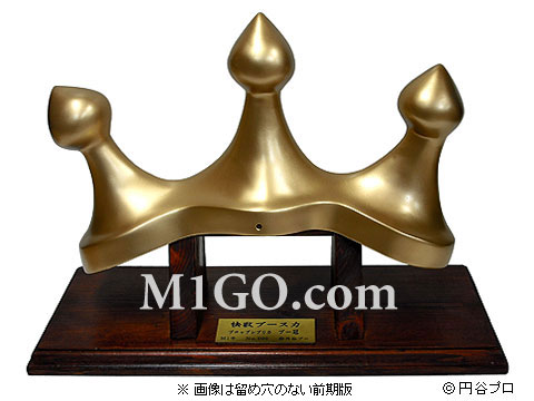 M1GO.com - NEWS - 快獣ブースカ 【ブー冠】 プロップレプリカ