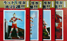 ultraman bromide ©円谷プロ