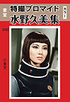 TM&©2012 TOHO CO.,LTD.